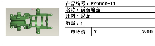 DEERC 9500E および NEW 9300 1:16 スケール RC カー用アクセサリー
